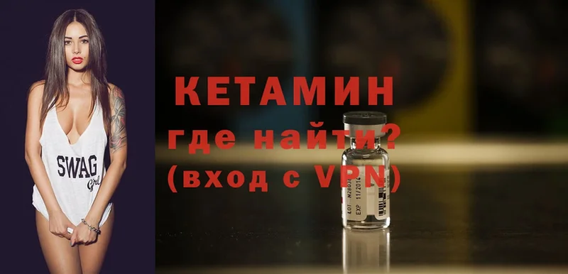 КЕТАМИН ketamine  Прокопьевск 