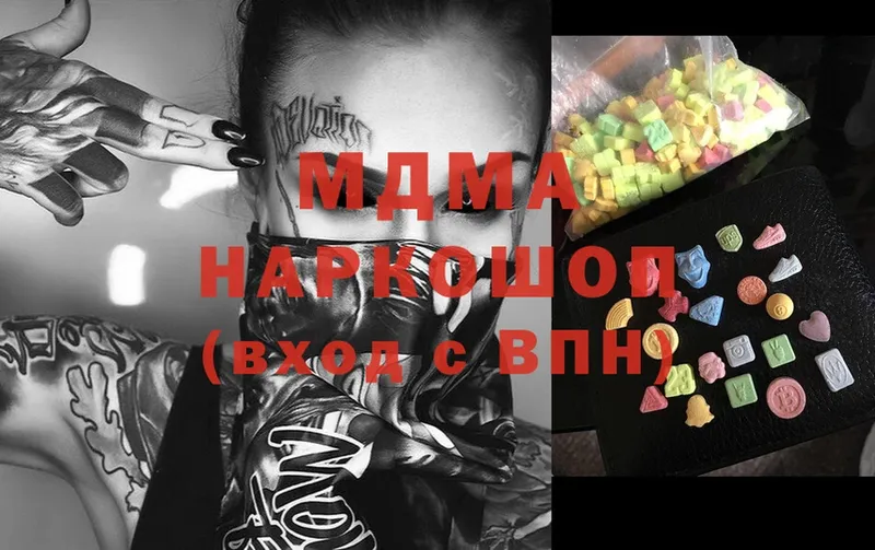 МДМА молли  купить наркотик  Прокопьевск 